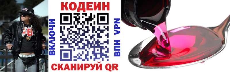 Кодеиновый сироп Lean напиток Lean (лин)  Купить где  Шлиссельбург 