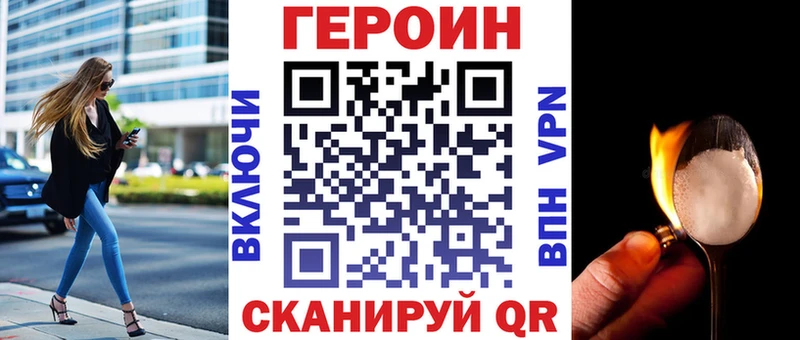 Героин хмурый  Купить  Шлиссельбург 