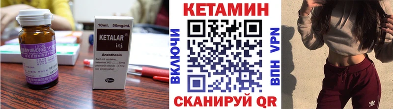 Купить  Шлиссельбург  Кетамин VHQ 