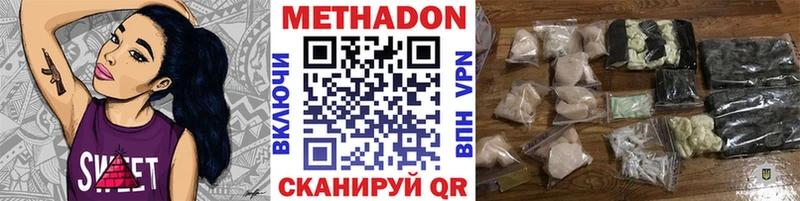 Купить где  Шлиссельбург  МЕТАДОН VHQ 